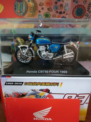 7-11 1:24 Honda CB750 FOUR 1969