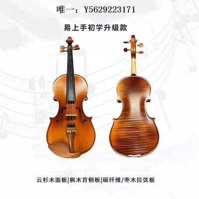 小提琴調音師手工實木小提琴初學成人兒童入門練習普及專業考級伴奏樂器手拉琴