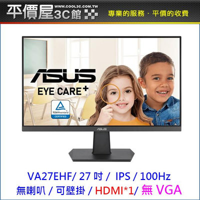 《平價屋3C》ASUS 華碩 VA27EHF 27吋 螢幕 IPS 100Hz 無喇叭 可壁掛 液晶螢幕 螢幕顯示器