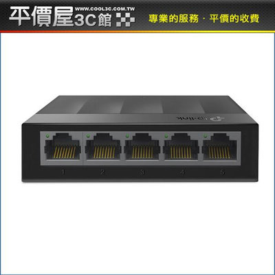 《平價屋3C 》TP-LINK LS1005G 5埠 Gigabit埠 網路交換器 switch 交換器