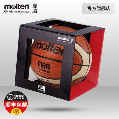 【熱賣精選】籃球molten摩騰籃球真皮手感7號男6號5號比賽通用耐磨軟皮籃球GM7X