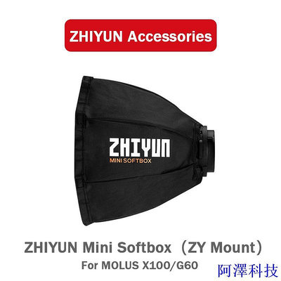 安東科技智雲 ZHIYUN MOLUS X100 G60補光燈配件ZY卡口補光燈配件柔光箱
