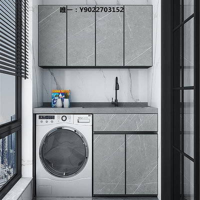 水槽櫃太空鋁陽臺洗衣機柜組合定制巖板滾筒洗衣槽池臺帶搓板一體柜伴侶洗碗槽
