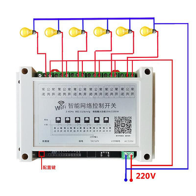 模塊6路網口智能遠程控制開關手機網線多路網絡繼電器模塊燈照明電器模組