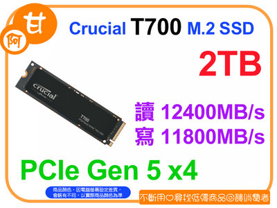 【粉絲價7429】阿甘柑仔店【預購】~ 美光 T700 2T 2TB M.2 PCIe SSD 固態硬碟 原廠保固5年