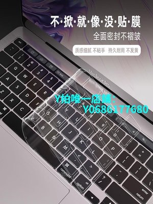 現貨適用于蘋果macbook筆記本鍵盤膜air13寸12電腦pro16保護貼mac macpro透明macbookair
