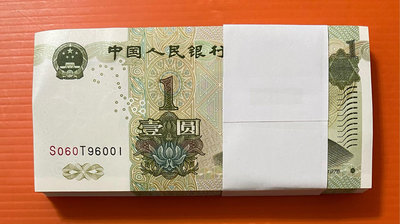 人民幣  倒置號  1999年1元100張連號  S060T96001-100  附刀幣盒