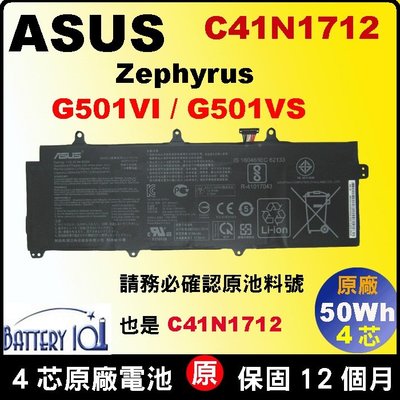 Asus 華碩 C41N1712 原廠電池 ROG Zephyrus GX501Vi GX501ViK 台北現場拆換