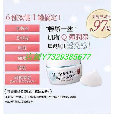 【買2送一】日本正品現貨 OZIO 歐姬兒 蜂王乳QQ潤白凝露(75g)、【樂派】