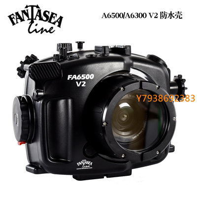 Fantasea for Sony A6500/A6300 V2微單防水殼潛水罩#15251/1525
