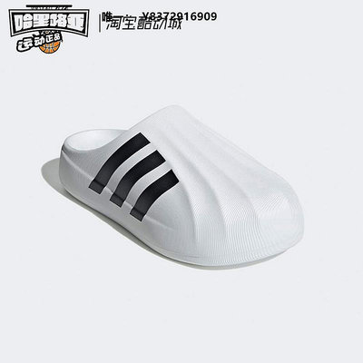 外出拖鞋Adidas/Adiform Superstar 舒適耐磨 白黑包頭拖鞋IF6184室內外拖鞋