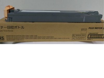 富士全錄 Fuji XEROX C2275/C3373/C3375/C4475/C5575/C6675廢粉回收盒/廢粉盒