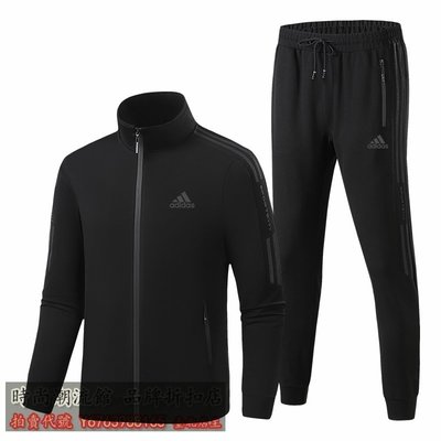 Adidas愛迪達運動套裝 兩件套 立領開衫外套長褲 素色簡約男女休閒跑步套裝男生套裝 立領開衫外套365293