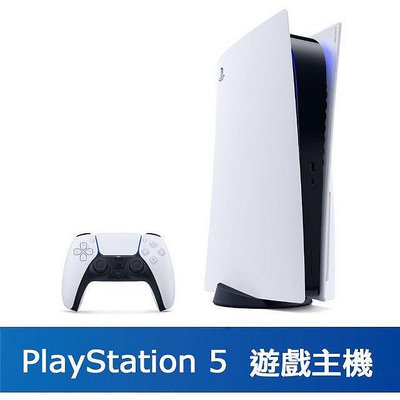 全新未拆 台灣公司貨保固PS5 主機 光碟版/數位版 P5主機 PS5 CFI-1218B