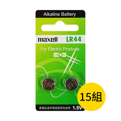 【maxell】LR44鈕扣型A76鹼性電池30粒裝(鈕扣電池 1.5V 鈕型電池 無鉛 無X)