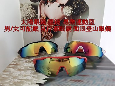太陽眼鏡 墨鏡  專業運動型 男/女可配戴 自行車眼鏡 衝浪登山眼鏡 9275 布穀鳥向日葵眼鏡