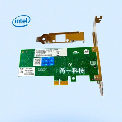英特爾原裝 9301CT 單口1000M網卡 Intel 82574L EXPI9301CTBLK