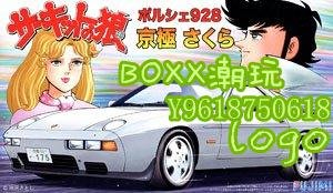 BOxx潮玩~富士美拼裝汽車模型 1/24 Porsche 928 京極櫻 17018