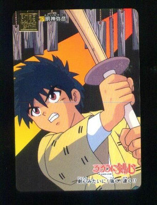 《CardTube卡族》67 日本原裝神劍闖江湖萬變卡∼ 1996年遊戲普卡