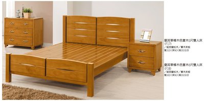 臥室最佳擺設典雅床架 愛其華樟木色實木6尺雙人床架（8）免運費 屏東市 廣新家具行