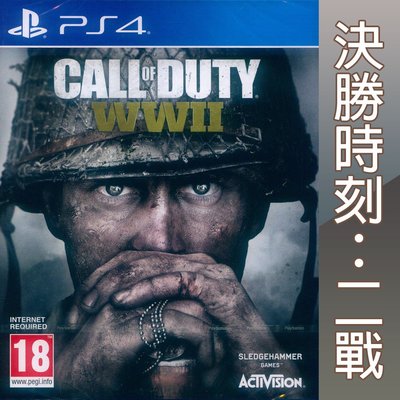 【一起玩】PS4決勝時刻：二戰 英文歐版 Call of Duty WWII