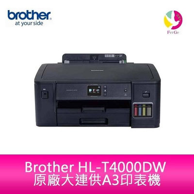 Brother HL-T4000DW原廠大連供A3印表機