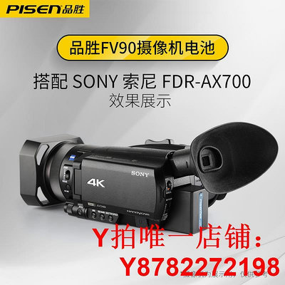 品勝FV90攝像機電池適用AX700 AX100E AX60 AX45 AX40 CX680 CX450 CX550