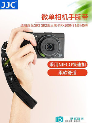 JJC 微單相機手腕帶適用理光GR3 GR3X 索尼黑卡RX100M7 RX100M6 M-玖貳柒柒