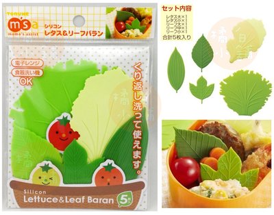 【老爹正品】日本進口 msa 葉子 裝飾片 葉片 隔板 樹葉 生菜 便當隔板 矽膠 便當 飯盒 TORUNE 5片入