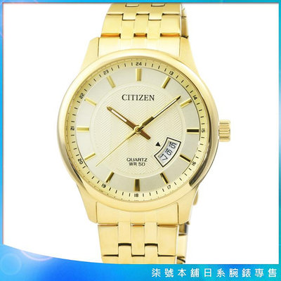 【柒號本舖】 CITIZEN星辰簡約風格石英鋼帶錶-金 / BI1052-85P