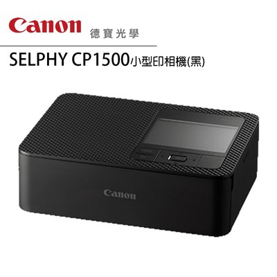 [德寶-高雄]CANON SELPHY CP1500 WIFI 相片印表機 熱昇華 印相機 總代理公司貨