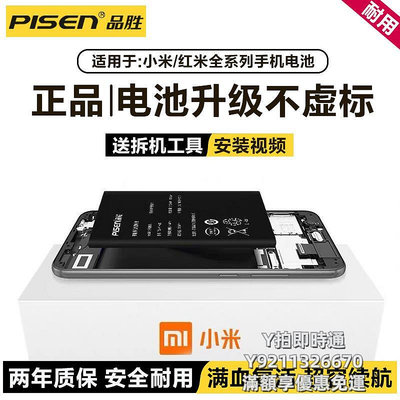 手機電池官方品勝電池適用小米10/11/12Pro手機紅米K20/K30/K40更換小米Mix2/MAX3大容量Note