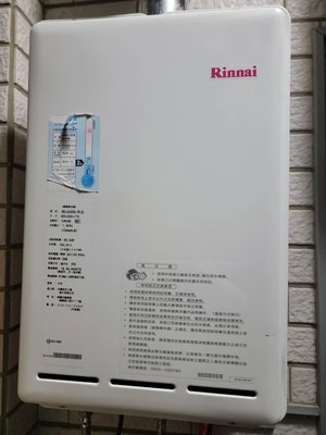 [聊聊優惠價]高雄台南「J工坊」林內日本原裝24公升REU-A2400U-TR(A)屋內數位恆溫熱水器/客戶託售二手商品
