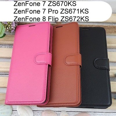 【Dapad】荔枝紋皮套 ASUS ZenFone 7 ZS670KS / 7 Pro ZS671KS / 8 Flip