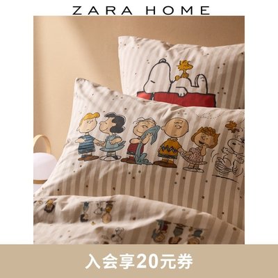 下殺 免運 精品 正品 促銷Zara Home 可愛卡通史努比印花兒童枕套單個 43651091999