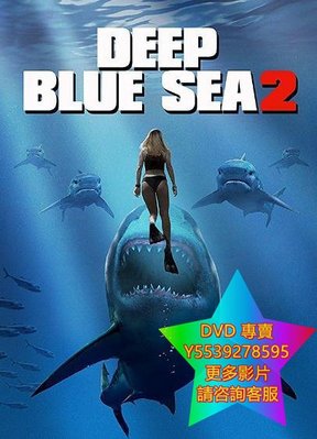 DVD 專賣 深海狂鯊2/deep blue sea 2 電影 2018年