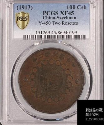 Pcgs 四川漢字的價格推薦- 2023年8月| 比價比個夠BigGo