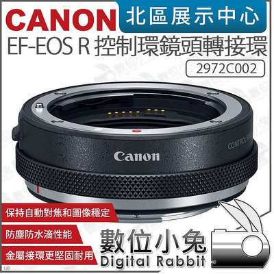 數位小兔【 Canon 控制環鏡頭轉接環 EF-EOS R 】EOS R RP 鏡頭轉接環 內建控制環 公司貨