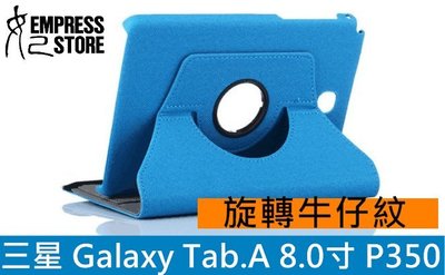 【妃小舖】三星 Galaxy Tab.A 8.0寸 P350 360度 旋轉 牛仔紋 插卡 保護套 皮套 保護殼 多色