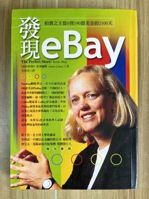 【雷根2】發現eBAY#商業理財#360免運#7成新，有書斑#gd.442