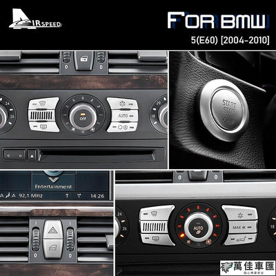 ABS 空調按鍵 BMW 寶馬 E60 2004-2010 透光 一鍵啟動 警示燈按鍵裝飾貼 內裝 點火開關 汽車百貨 BMW 寶馬 汽車配件 汽車改裝 汽車用