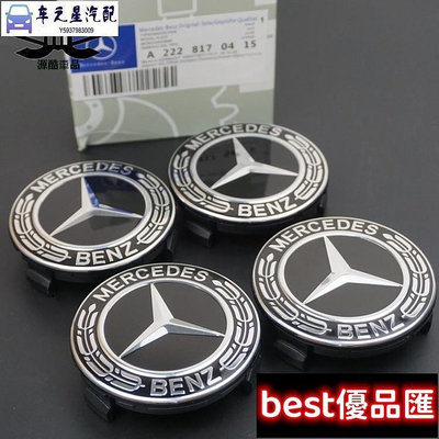 新款推薦 MercedesBenz賓士高品質原廠款運動版黑麥穗鋁圈蓋中心蓋輪框蓋75mmW205W2滿299元出貨