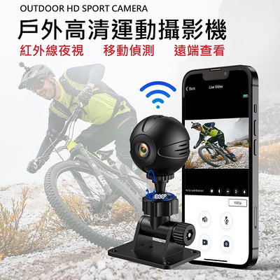全新 X3 攝影機 高清 無線 WiFi 智慧 小圓球 相機 騎乘 行車記錄器 運動 小DV 安防 監控 運動相機 居家 戶外 贈8G
