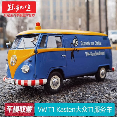 汽車模型 車模Schuco舒克1:18 VW T1 Kasten大眾T1服務車合金汽車模型收藏車模