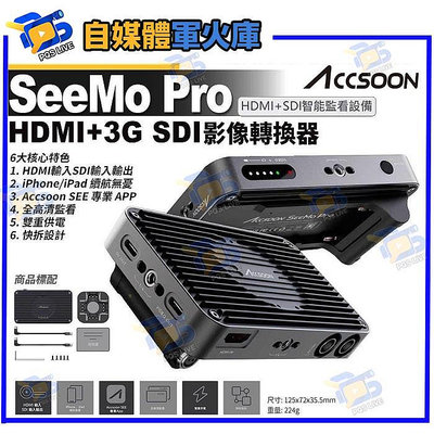 台南pqs Accsoon致迅 SeeMo Pro HDMI+3G SDI影像轉換器 智能監看設備 全高清 雙供電 快拆設計