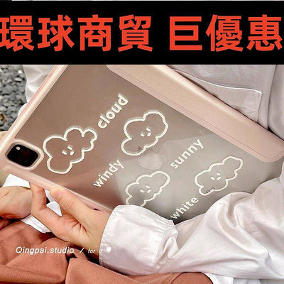 現貨直出 適用ipad 韓系雲朵2021磁吸mini6 蘋果ipadproair5帶筆槽QWE 環球數碼3C配件