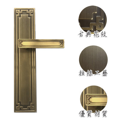 中式古典 SL-F8848-CU 青古銅 連體鎖 面板鎖 葫蘆鎖心 水平鎖 水平把手 把手鎖 房門鎖 民族風 四支鑰匙