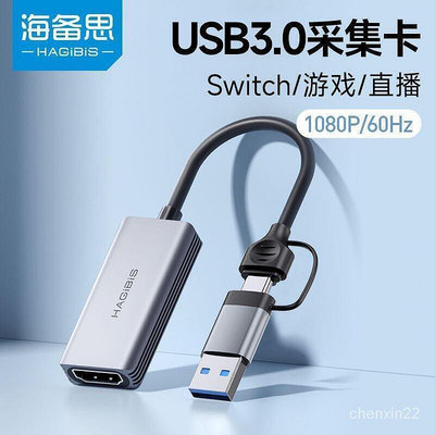 現貨：頻道ns器ms2130筆電直播 CVT 數位配件海備思usb3.0採集卡switch轉HDMI