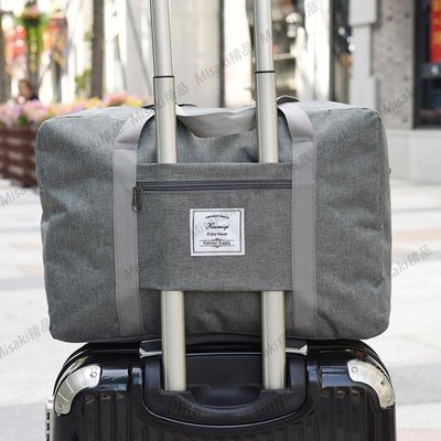 大容量行李包手提旅游包裝被子搬家折疊收納袋輕便可套拉桿旅行袋帆布包行李袋-Misaki精品
