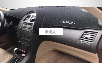 LEXUS淩志ES240　ES350 義表板避光墊 防曬墊